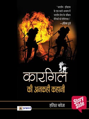 cover image of Kargil Ki Ankahi Kahani